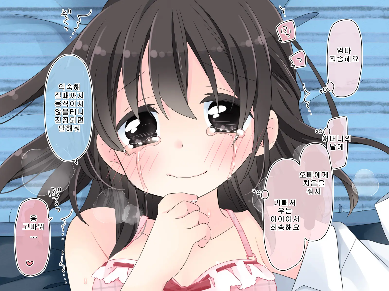 Aru Kyoudai No Dare Ni Mo Ienai Ecchi Na 5-Nenkan.